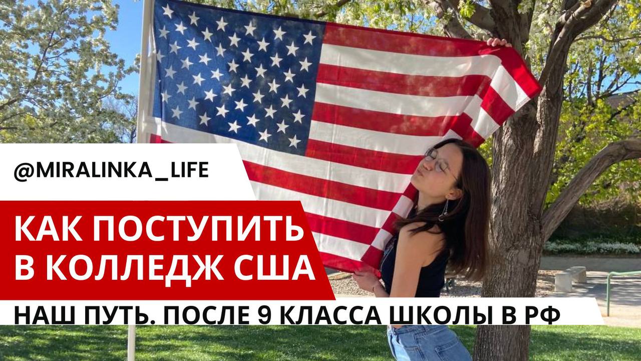 колледж США